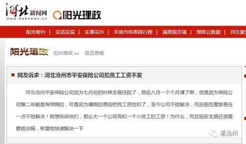 新闻爆料的范围克扣工资,新闻爆料揭示工资范围被恶意操控